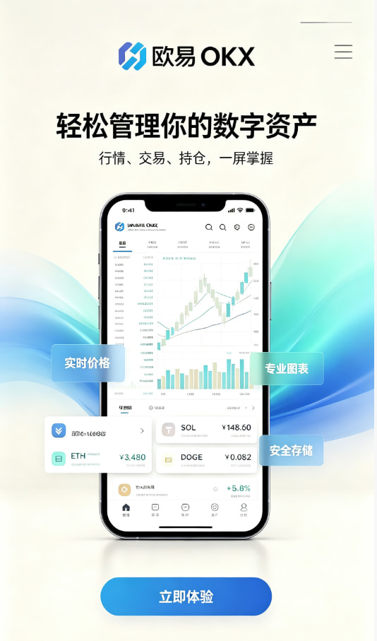 欧交易所官网下载注册流程示意图